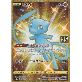 S8a 030 - Mew S8a 030 - Mew