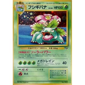 UNP - Venusaur UNP - Venusaur