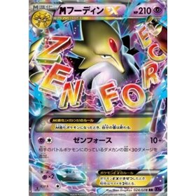 XY10 024 - MAlakazam - Korean XY10 024 - MAlakazam - Korean