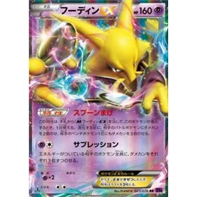 XY10 023 - Alakazam EX - Korean XY10 023 - Alakazam EX - Korean