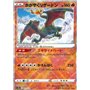 s12a 015 - Radiant Charizard
