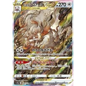 s12a 234 - Hisuian Zoroark VSTAR