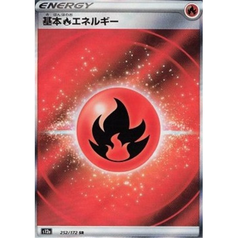 s12a 252 - Fire Energy 