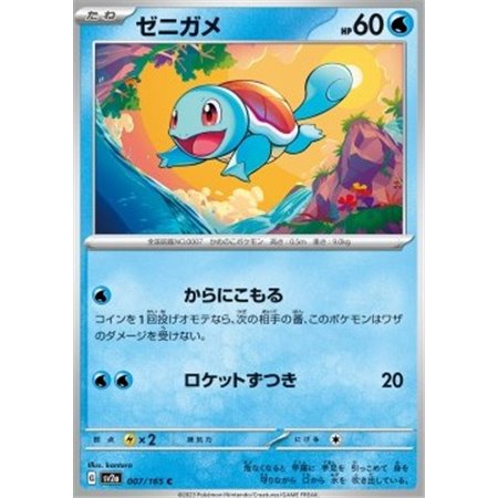 sv2a 007 - Squirtle - MasterBall Reverse Holo