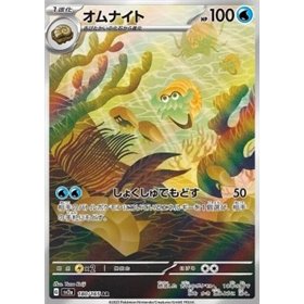 sv2a 180 - Omanyte sv2a 180 - Omanyte
