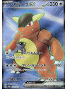 sv2a 192 - Kangaskhan ex