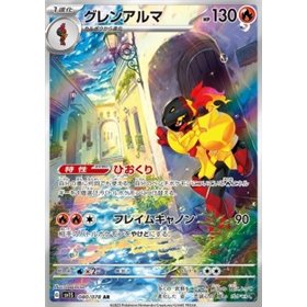 sv1S 080 - Armarouge sv1S 080 - Armarouge