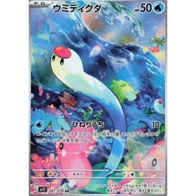 sv1S 081 - Wiglett sv1S 081 - Wiglett