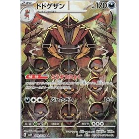 sv1S 089 - Kingambit sv1S 089 - Kingambit