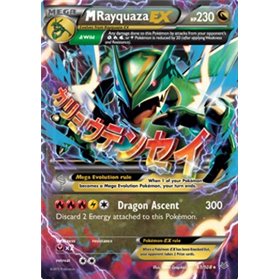 ROS 061 - MRayquaza EX ROS 061 - MRayquaza EX
