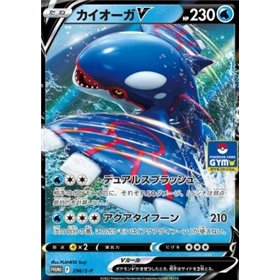 S-P 296 - Kyogre V S-P 296 - Kyogre V