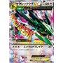 XY6 062 - MRayquaza EX