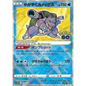 s10b 018 - Radiant Blastoise s10b 018 - Radiant Blastoise