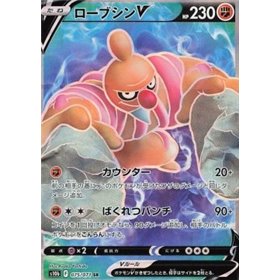 s10b 075 - Conkeldurr V s10b 075 - Conkeldurr V