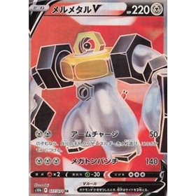 s10b 077 - Melmetal V s10b 077 - Melmetal V