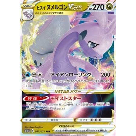 s10a 057 - Hisuian Goodra VSTAR