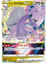 s10a 057 - Hisuian Goodra VSTAR