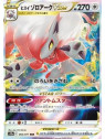 s10a 062 - Hisuian Zoroark VSTAR