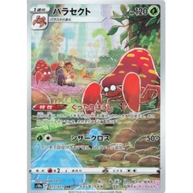 s10a 072 - Parasect