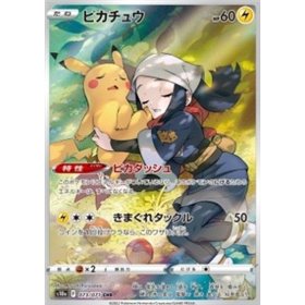 s10a 073 - Pikachu s10a 073 - Pikachu