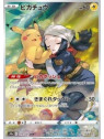 s10a 073 - Pikachu