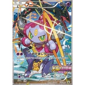 XY-P 155 - Hoopa XY-P 155 - Hoopa