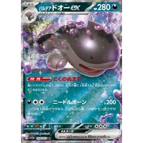 sv1a 054 - Paldean Clodsire ex - Korean sv1a 054 - Paldean Clodsire ex