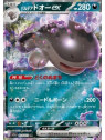 sv1a 054 - Paldean Clodsire ex
