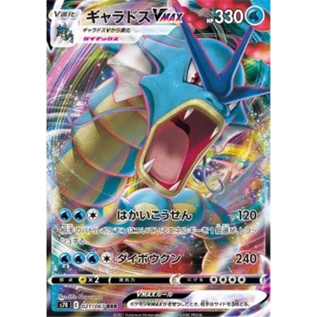 s7R 021 - Gyarados VMAX