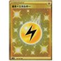 s7R 090 - Lightning Energy
