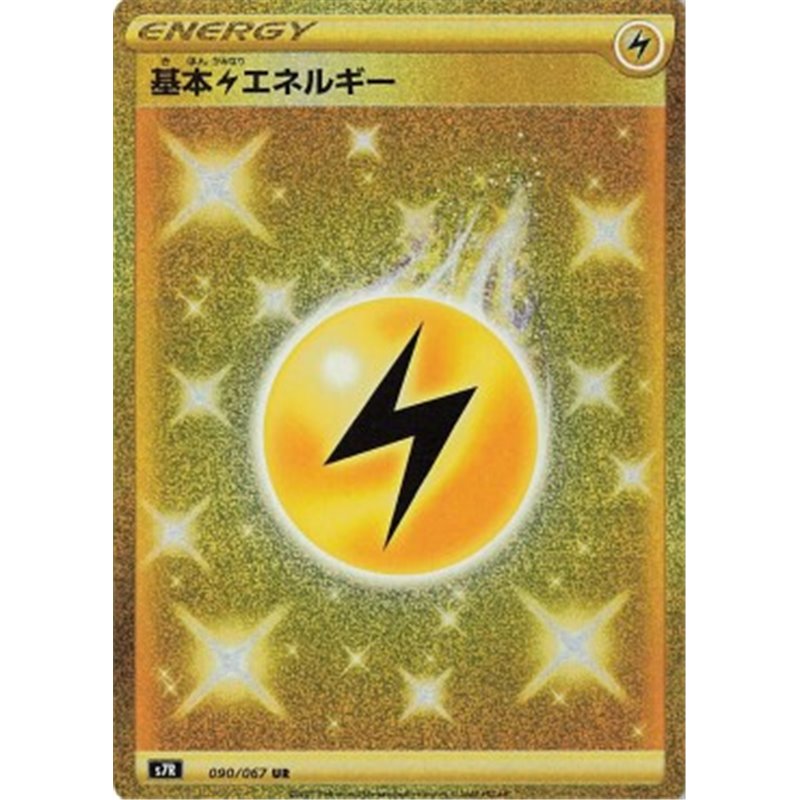 s7R 090 - Lightning Energy