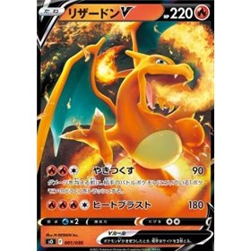 sO 001 - Charizard V sO 001 - Charizard V