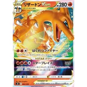sO 002 - Charizard VSTAR sO 002 - Charizard VSTAR