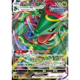 sO 016 - Rayquaza VMAX sO 016 - Rayquaza VMAX
