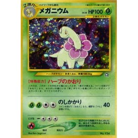UNP - Meganium UNP - Meganium