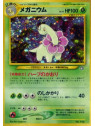 UNP - Meganium