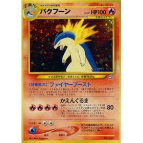 UNP - Typhlosion UNP - Typhlosion