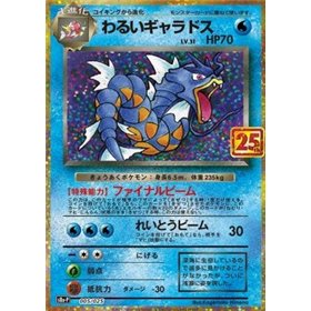 s8a-P F 005 - Dark Gyarados - Chinese s8a-P F 005 - Dark Gyarados - Chinese