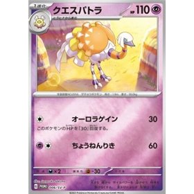SV-P 006 - Espathra