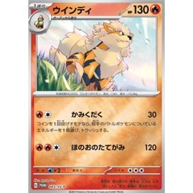SV-P 003 - Arcanine SV-P 003 - Arcanine
