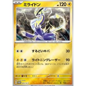 SV-P 005 - Miraidon SV-P 005 - Miraidon