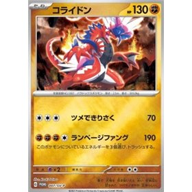 SV-P 007 - Koraidon SV-P 007 - Koraidon