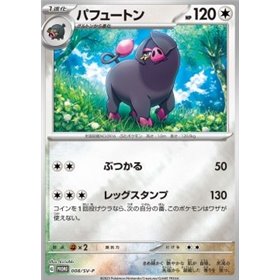 SV-P 008 - Oinkologne SV-P 008 - Oinkologne