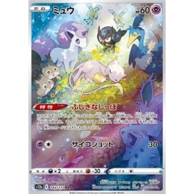 s12a 183 - Mew s12a 183 - Mew