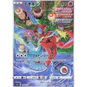 s12a 185 - Deoxys s12a 185 - Deoxys