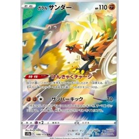 s12a 188 - Galarian Zapdos s12a 188 - Galarian Zapdos