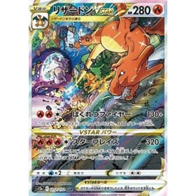 s12a 212 - Charizard VSTAR s12a 212 - Charizard VSTAR