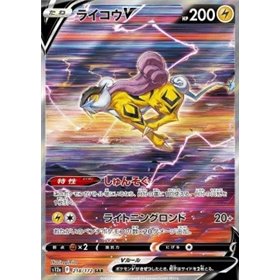 s12a 218 - Raikou V s12a 218 - Raikou V