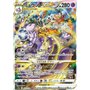 s12a 221 - Mewtwo VSTAR