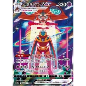 s12a 222 - Deoxys VMAX